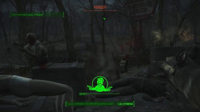 ТЕМ ВРЕМЕНЕМ, в Fallout 4 смотреть онлайн
