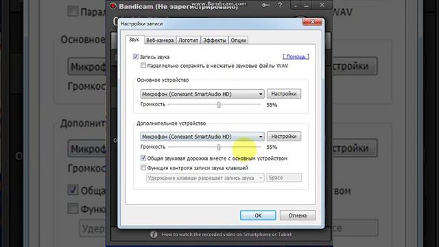 как включить микрофон в бандикаме смотреть онлайн