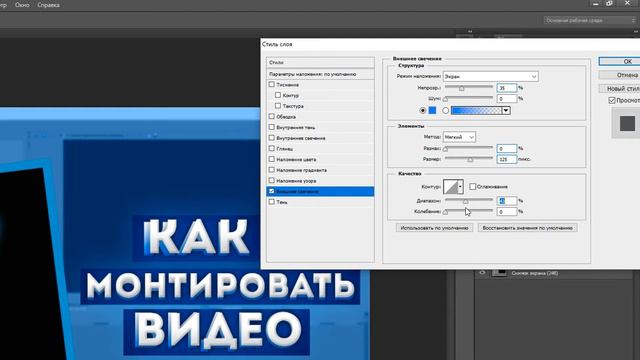 КАК СДЛЕАТЬ КРУТОЕ ПРЕВЬЮ! | ЗА 15 МИНУТ | ТЫ СДЕЛАШЬ СВОЁ ПЕРВОЕ ПРЕВЬЮ смотреть онлайн