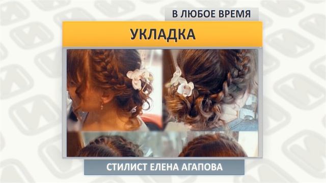Истра ТВ. Красота. Декабрь 2015 - Январь 2016 (Разыгрываем призы!!!)) смотреть онлайн
