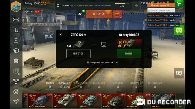 Катаем во взводе с подписчиками.WOT Blitz. смотреть онлайн