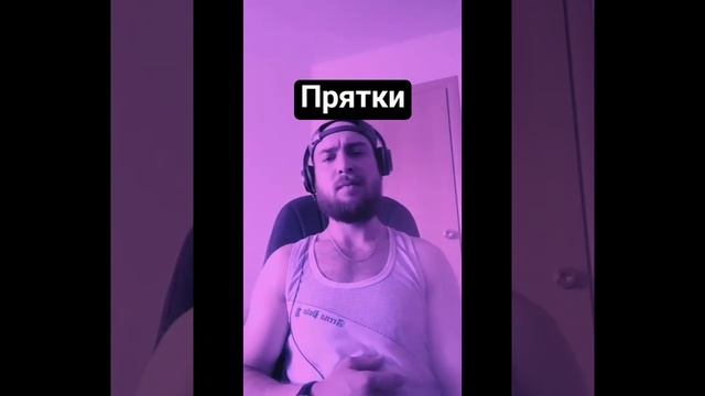 Hammali x Navai - Прятки (Cover) смотреть онлайн