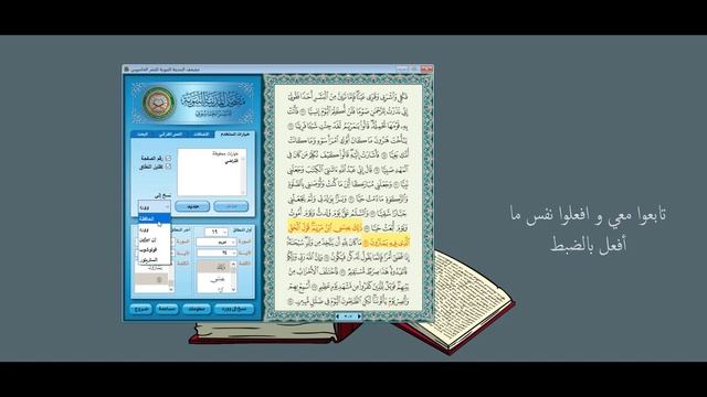 كيفية تصميم مقطع قرآني قصير بشكل مبسط و يسير смотреть онлайн