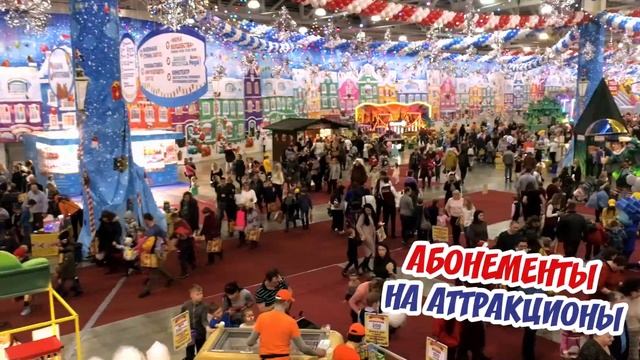 Парк аттракционов и развлечений в Крокусе 2020 смотреть онлайн