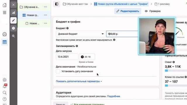 Таргетированная реклама Инстаграм | обзор рекламного кабинета смотреть онлайн