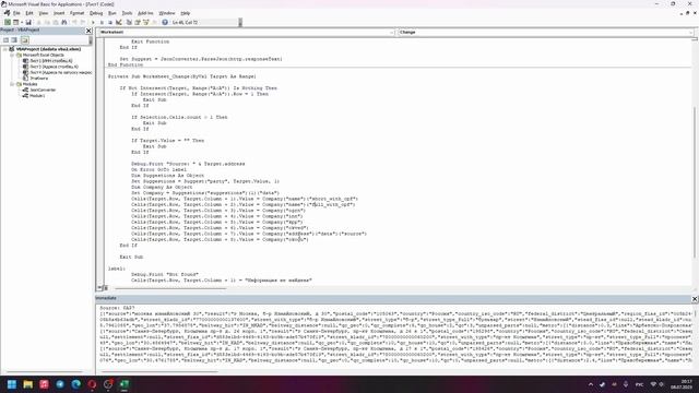 Настройка API Dadata.ru в Excel смотреть онлайн
