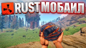 КАК СКАЧАТЬ мобильный РАСТ на ТЕЛЕФОН? (ответы от разработчика)