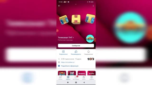 Как посмотреть популярные группы в ВКонтакте с телефона? смотреть онлайн
