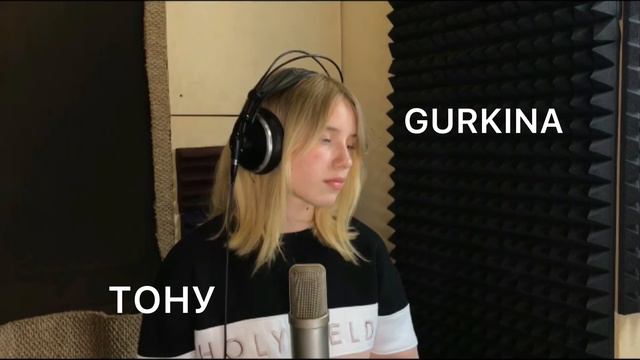 Александра Гуркина, 14 лет, авторская песня «Тону» смотреть онлайн