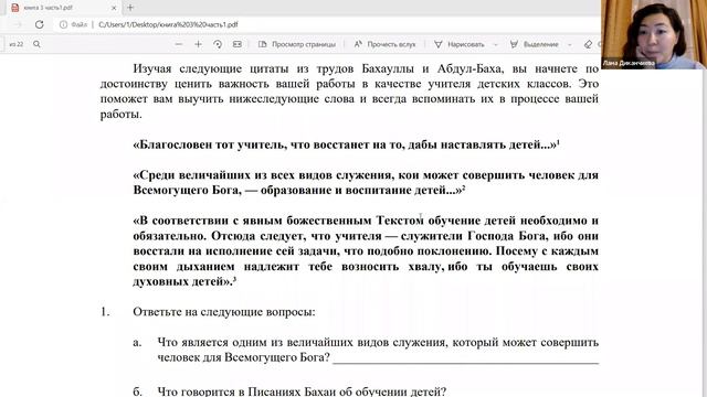 Духовное образование детей (ответственность) смотреть онлайн