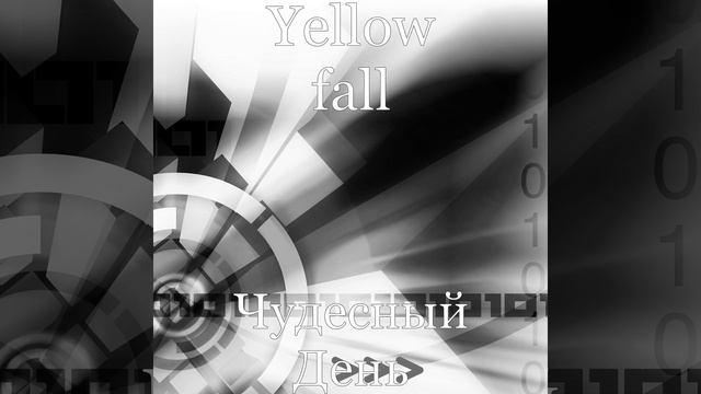 Чудесный День смотреть онлайн