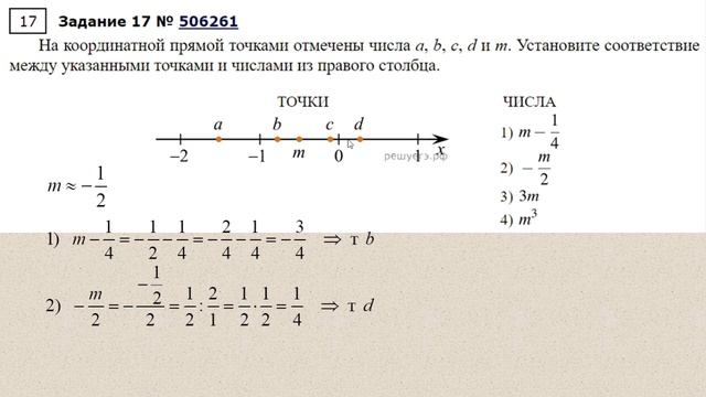 ЕГЭ 2022  //  Математика, база  //  Типовой вариант 2, часть 2 (на 