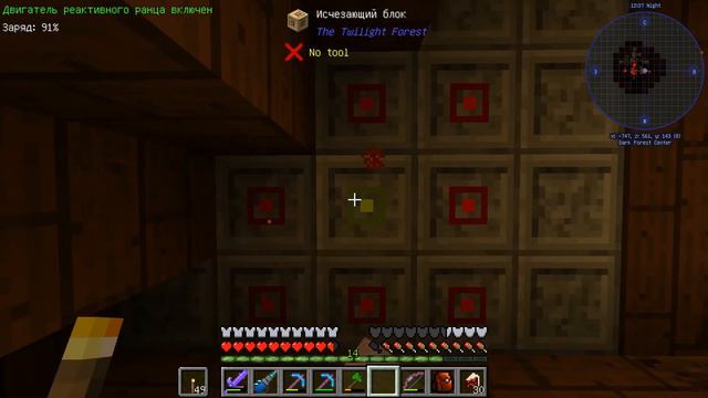 Майнкрафт FTB Revelation | Выживание #36 The Twilight Forest Босс Ургаст