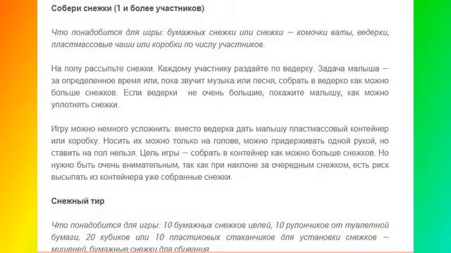 «Зимние игры в домашних условиях» (СДК Рисовый) смотреть онлайн