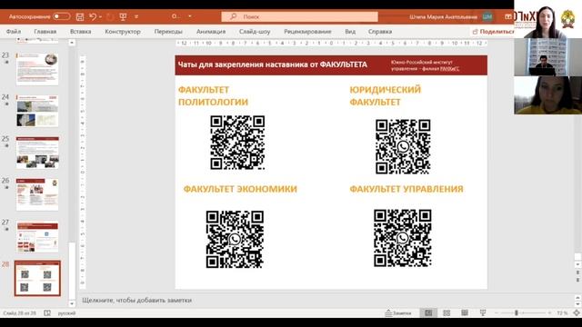 Интересные моменты площадки «Шага в науку» смотреть онлайн