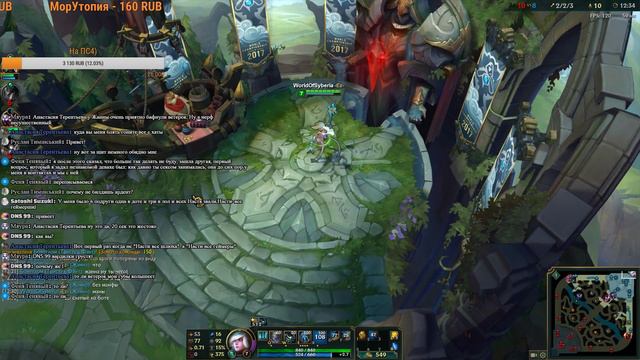 League of Legends (LoL). Стрим. Отдыхаем от рутины жизни смотреть онлайн