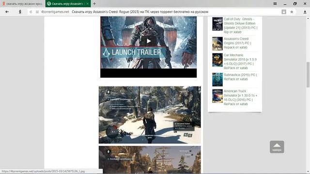 Как скачать игру AssassinS Creed Rogue смотреть онлайн