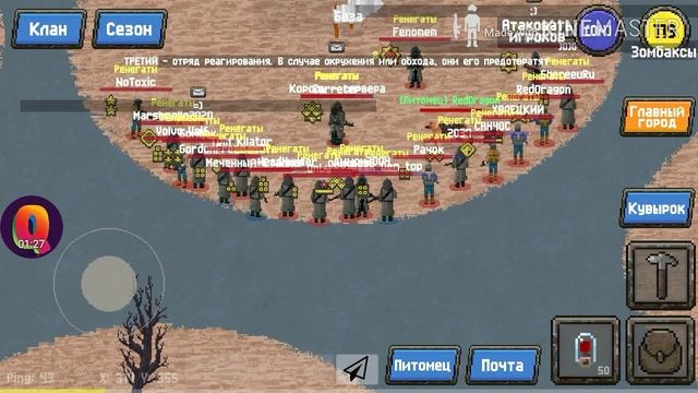 Zombix Online | Секретная тренировка Ренегатов смотреть онлайн