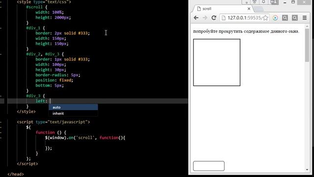 jquery scroll смотреть онлайн