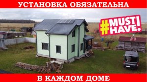 Почему солнечные батареи должны быть на каждом доме?