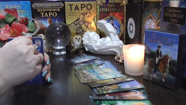 Сожалеет ли он что расстались?! Онлайн-гадание! Общий ТАРО расклад! ℒℴѵℯTarot! смотреть онлайн