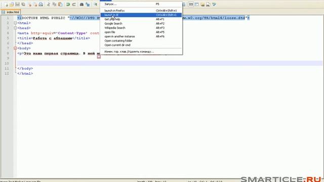 Урок 3 или что такое html тег p смотреть онлайн