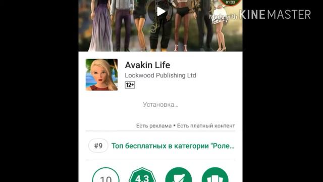 У МЕНЯ НЕ ОДНОЙ ТАКАЯ ФИГНЯ!? ||Avakin Life||