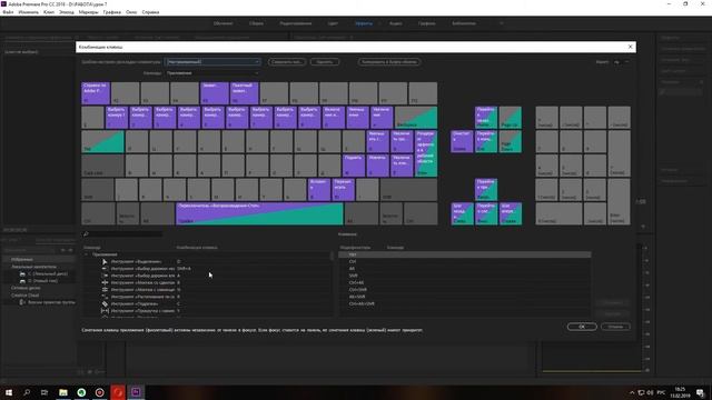 Урок 7 - Горячие клавиши в Adobe Premiere Pro
