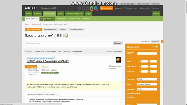 Купить статью смотреть онлайн
