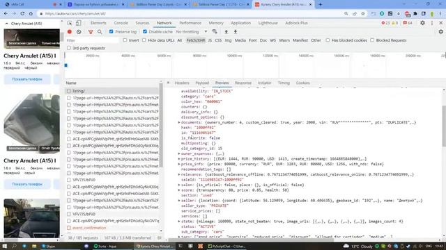 Selenium Python парсинг: добываем данные. Интенсив по программированию на Python смотреть онлайн