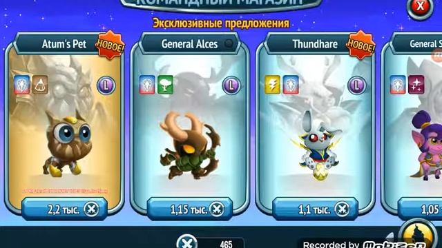 Гайд monster legends смотреть онлайн