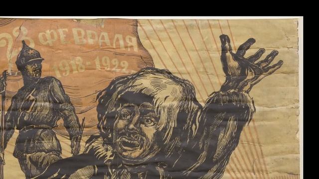 Искусство ДВР. Плаката смотреть онлайн
