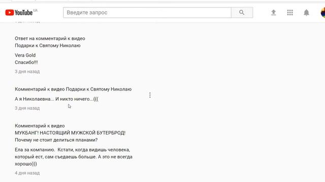 Как найти и удалить свои комментарии на YouTube. смотреть онлайн