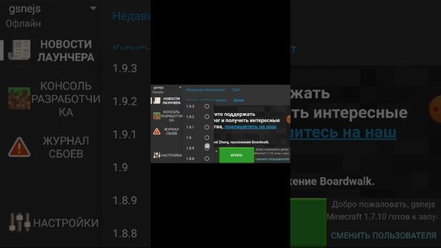 как скачать майкрафт джава на телефон смотреть онлайн