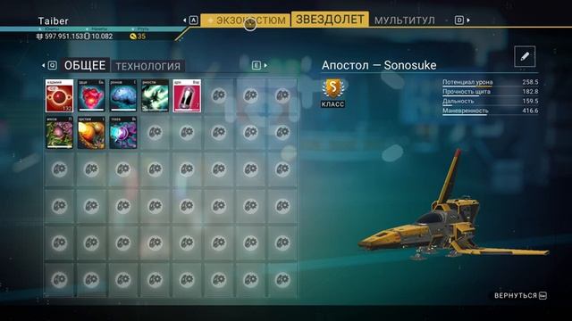 Как добыть самый дорогой предмет для дублирования. Гайд NO MAN SKY смотреть онлайн