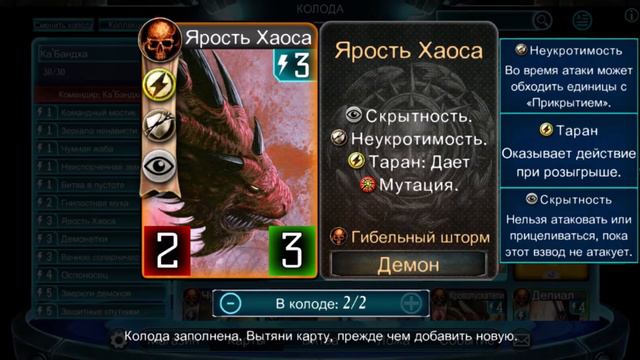 Обзор на лучшие карты Губительного Шторма, и мнение насчёт события Где Ангел не решится сделать шаг смотреть онлайн