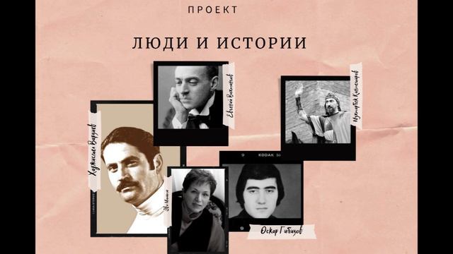 Проект "Люди и истории". Цикл 5 смотреть онлайн