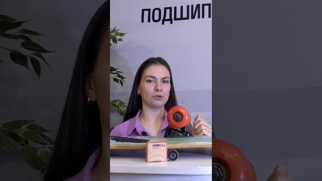 #подшипники скейтборда смотреть онлайн