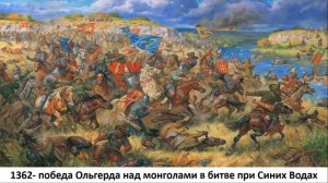 Литовское государство и Русь