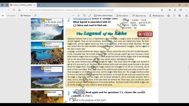excel. 9 grade. 8 module. 12 lesson смотреть онлайн