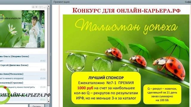 Занятие 5  «Программы и бонусы для партнеров». Спикер -   менеджер София Аюпова.