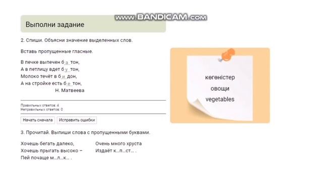 Урок обучения грамоте в 1 классе на тему: "Посещение кафе. Гласные буквы" смотреть онлайн
