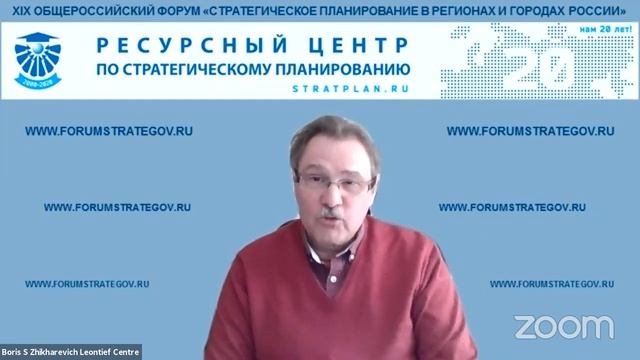 Навстречу Форуму стратегов 2020. Серия онлайн семинаров "Стратегирование до и после 2020" смотреть онлайн
