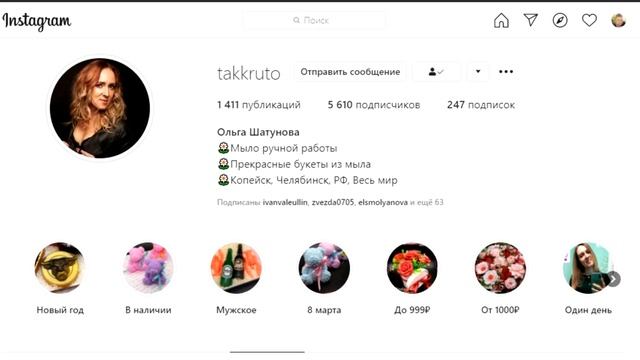 Обо мне? смотреть онлайн