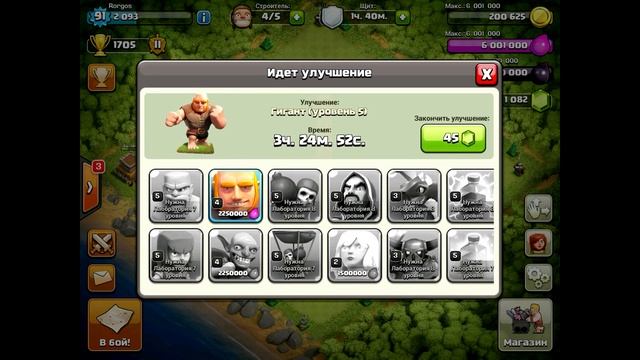 Как прокачивать войска в лаборатории в Clash of Clans? смотреть онлайн
