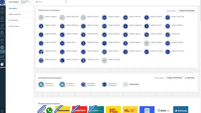 «Полные названия полей». Обзор и настройка виджета от MakeROI.