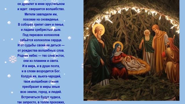 Рождество. Обзор литературы смотреть онлайн