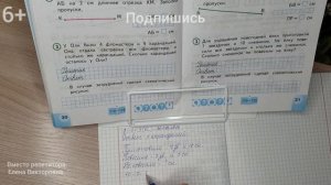 Задачи по математике в одно действие в 1 классе. Краткая запись условия задачи. Оформление задачи.