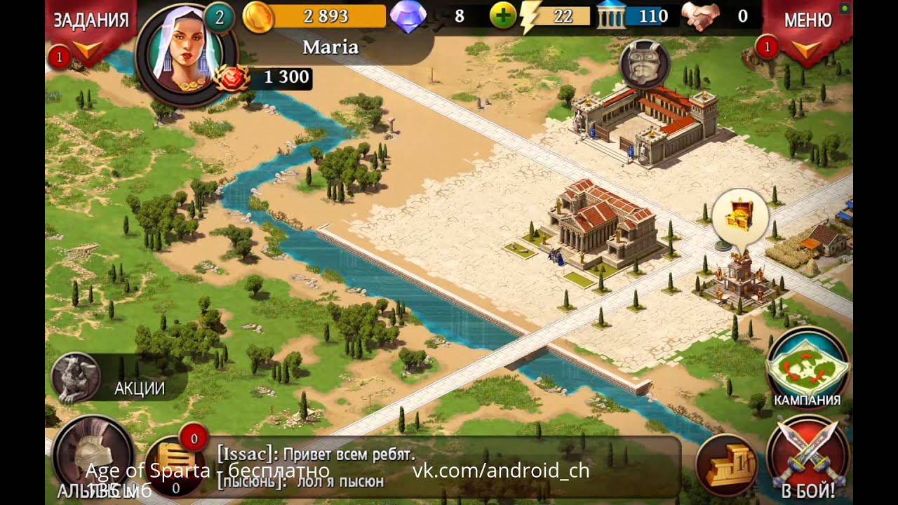 Age of Sparta/Эпоха Спарты - стратегия от Gameloft на Android смотреть онлайн