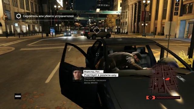 Прохождение Watch Dogs — Часть 6 Спасибо за совет.mp4